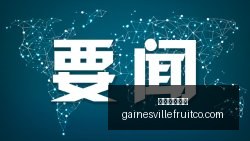 修订政策,重拳出击,模型滥用将,百家乐洗水钱官网,百家乐洗水钱App,百家乐洗水钱网页版,百家乐洗水钱极速登录,百家乐洗水钱官方认证